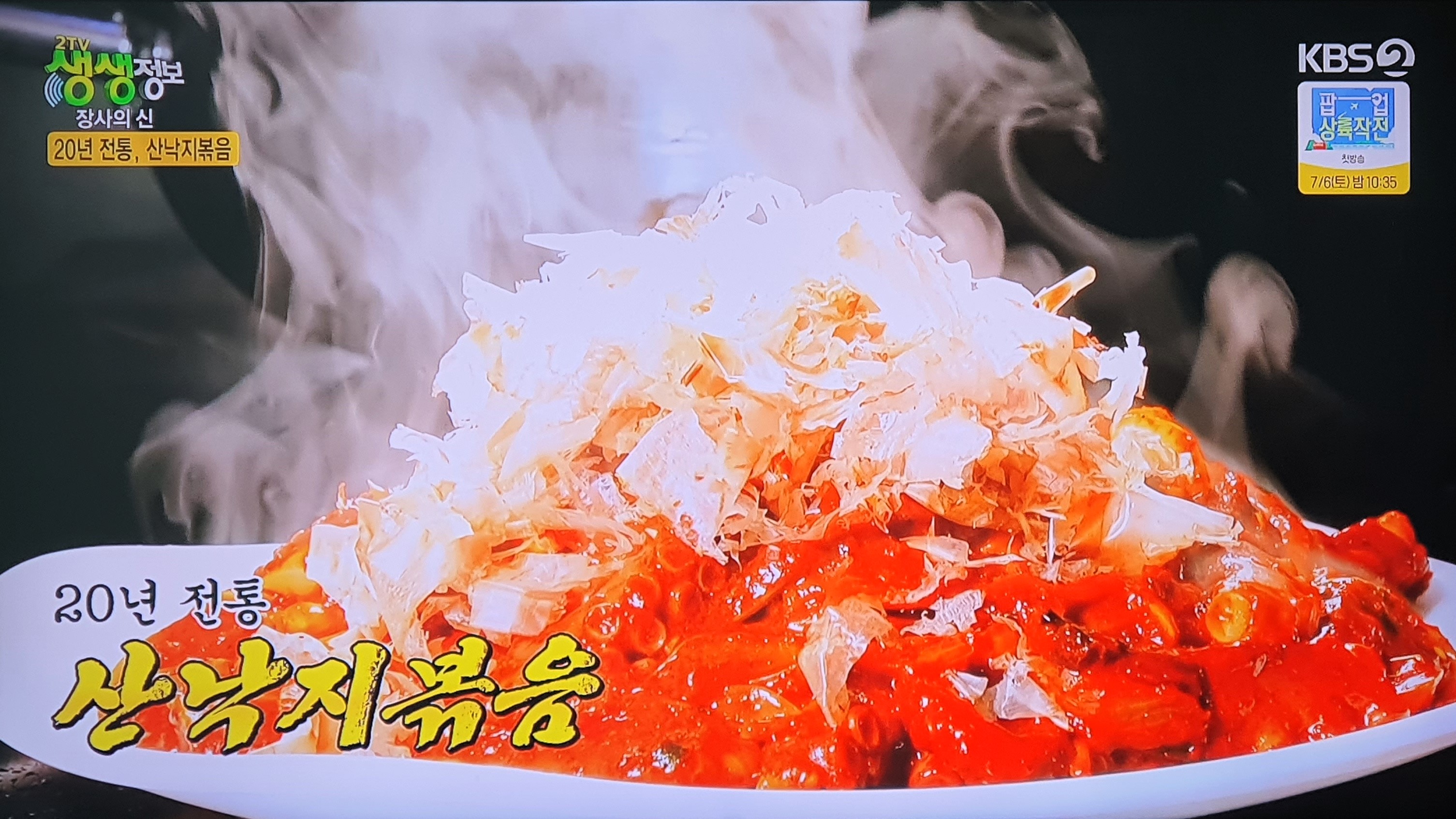 우리낙지한마당 대표 메뉴