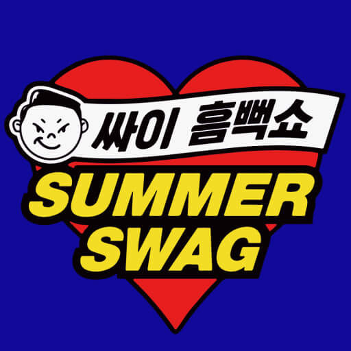 2025 싸이 흠뻑쇼 티켓팅 총정리