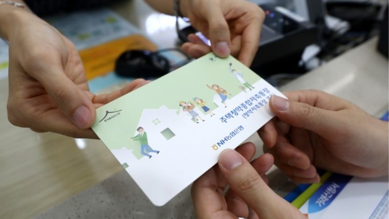 주택청약종합저축 전환