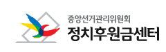 기부금 연말정산 종류 조건 한도 공제율 예시