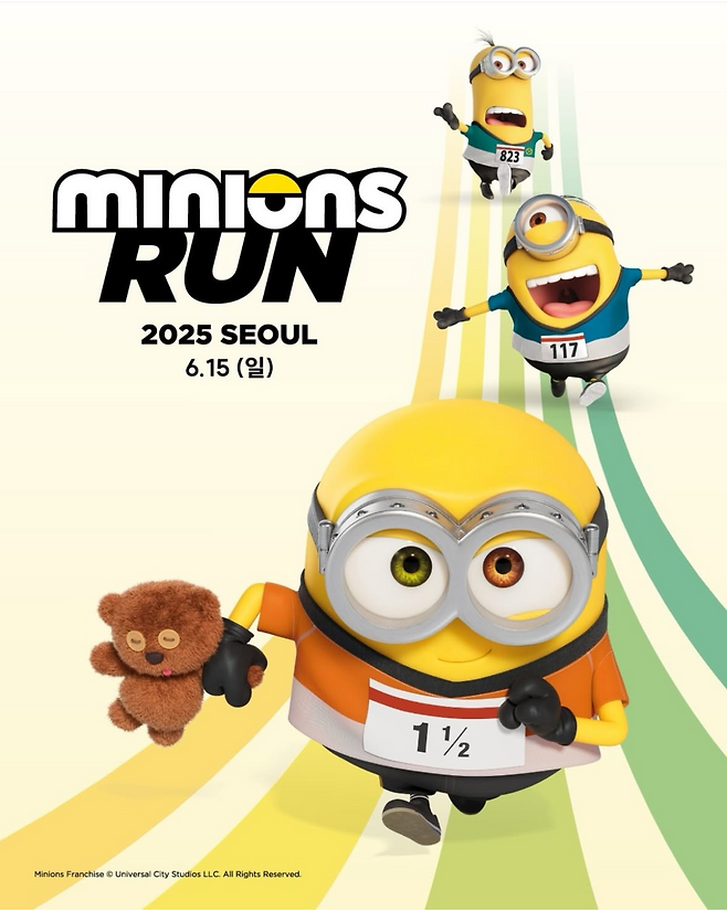 2025 미니언즈 마라톤 01