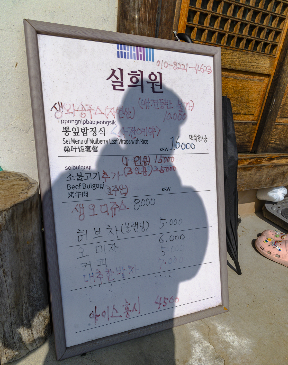 충주 맛집 설희원 뽕잎한상 메뉴판