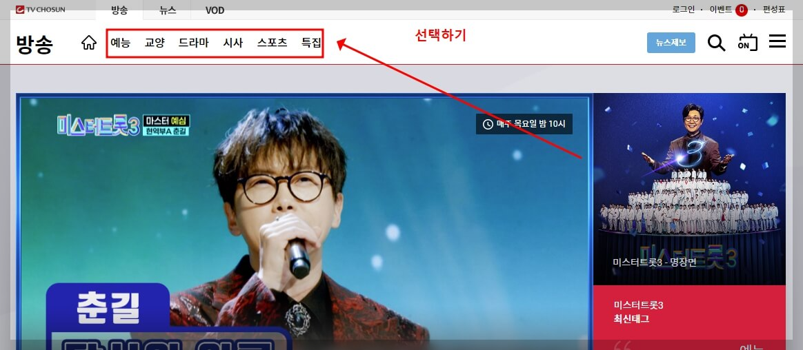 티비조선 다시보기