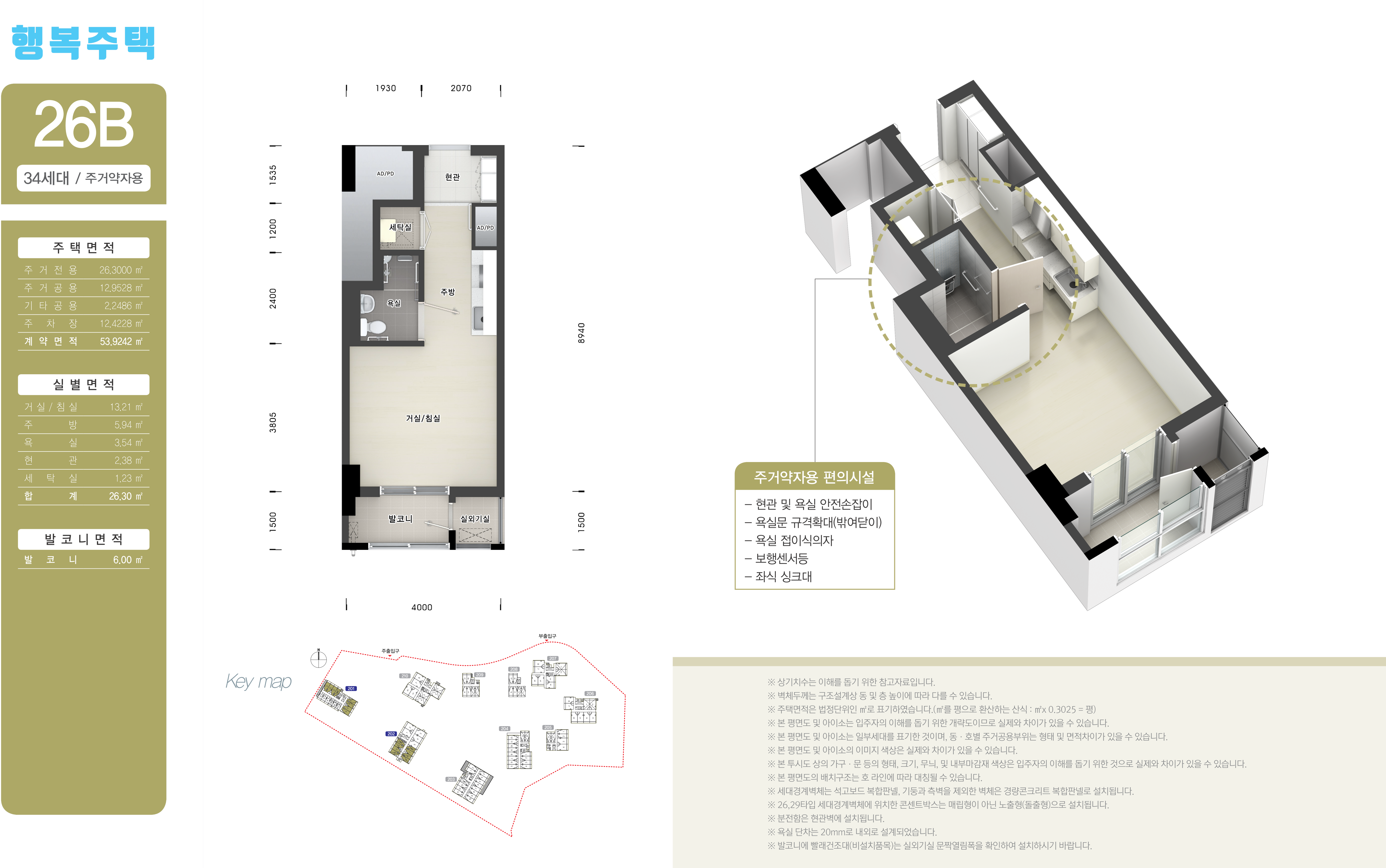 대구도남 A2블록 행복주택 26B형 평면도