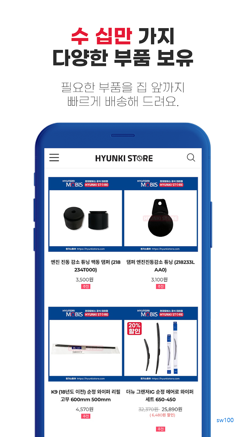 현대모비스부품몰 가이드 5