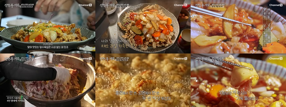 72년 노포 &lsquo;덕성반점&rsquo; &ndash; 추억 탕수육 &amp; 중화 소울푸드