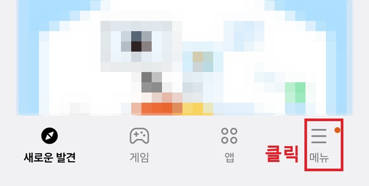 메뉴 클릭함
