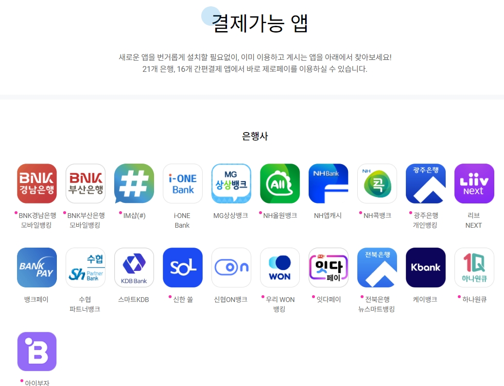 제로페이 사장님 커뮤니티 게시판 안내