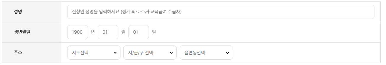 2024년 에너지바우처 신청방법 잔액조회