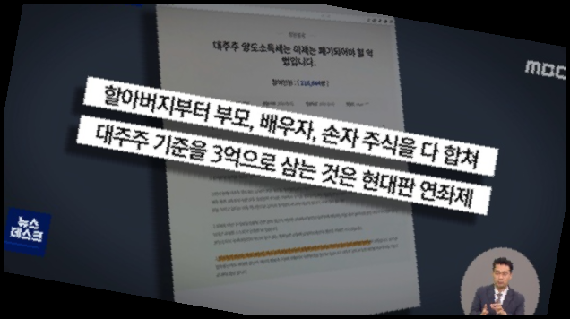 홍남기 해임청원