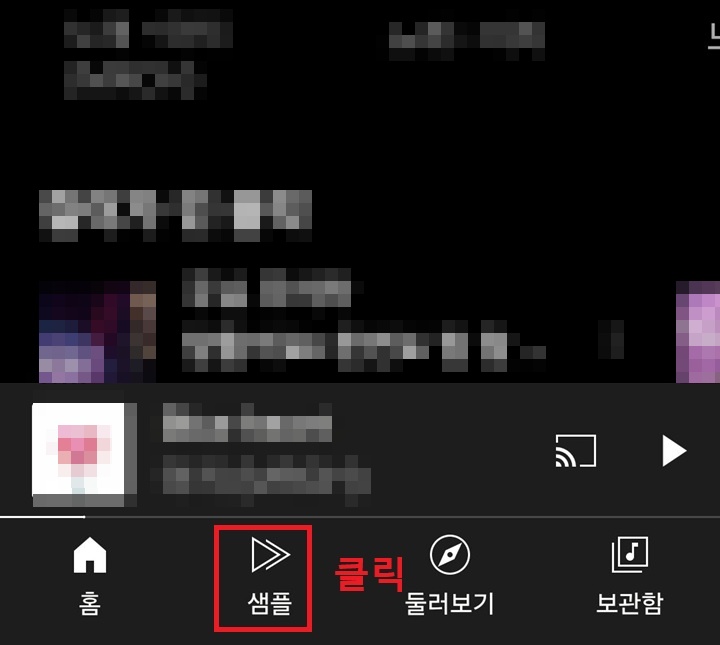 화면 하단에 샘플 메뉴 보임