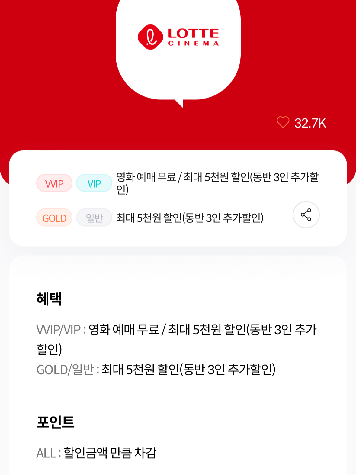 kt멤버쉽-영화예매-무료