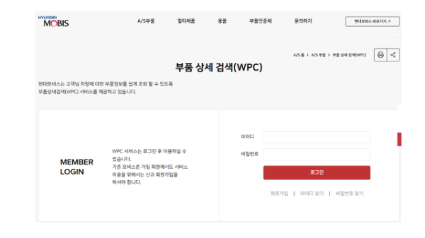 현대모비스-부품몰-부품상세검색-화면