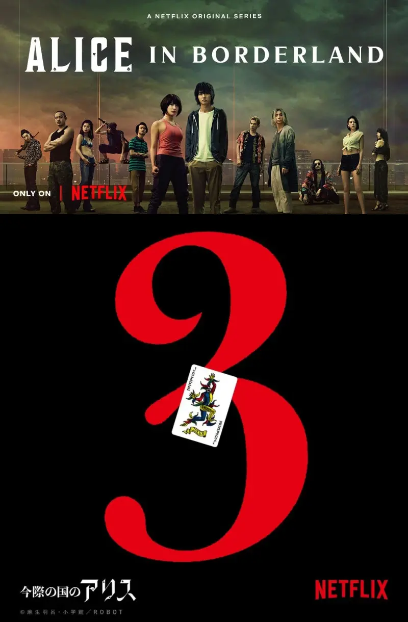 아리스 인 보더랜드 시즌3