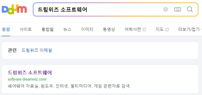 드림위즈 소프트웨어의 다양한 프로그램 분류 목록