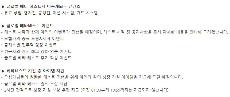 롬 글로벌 베타