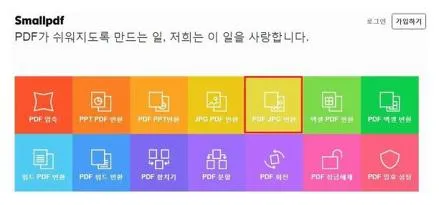 small pdf 다운