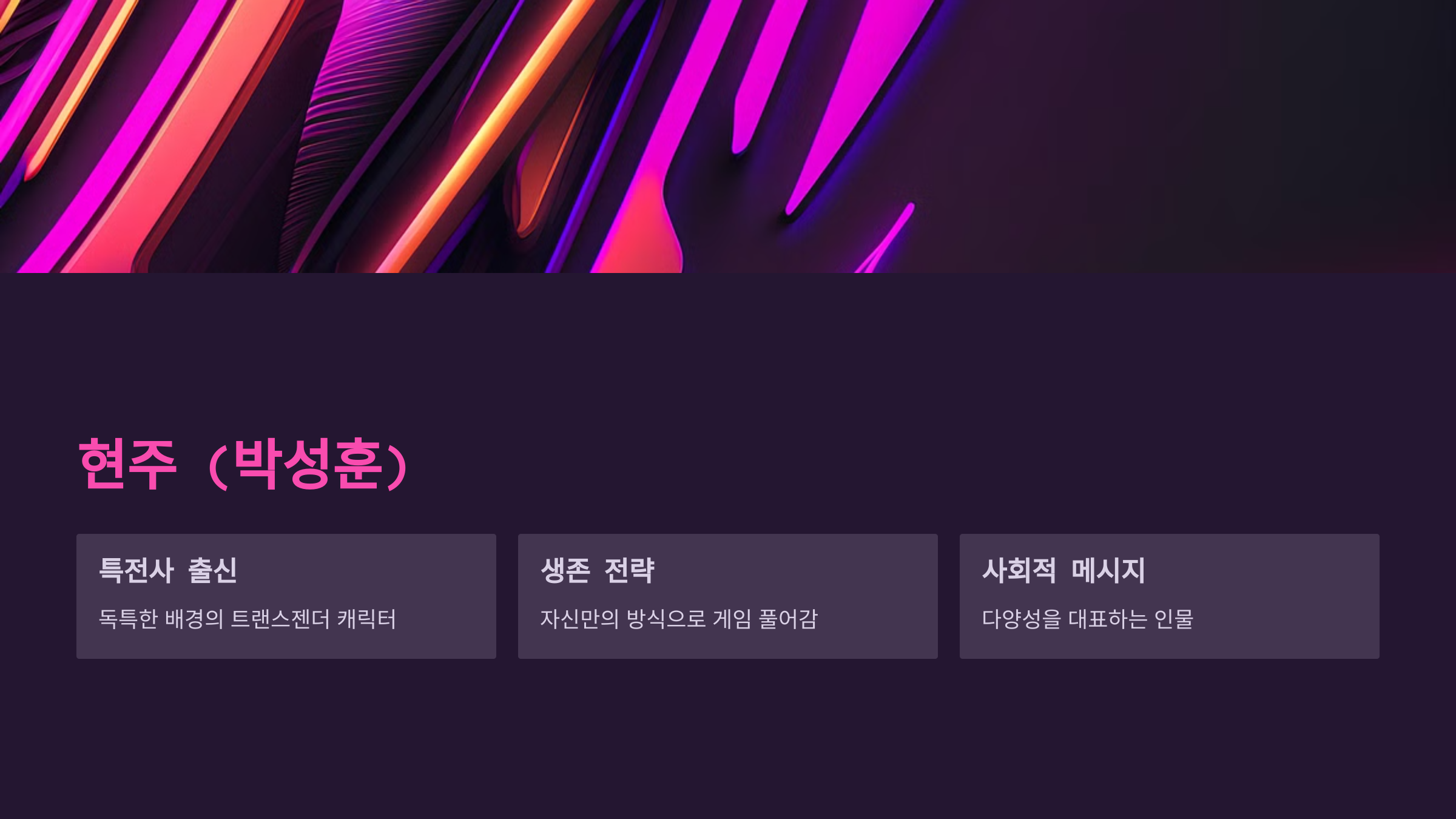 오징어 게임 시즌 2 출연진