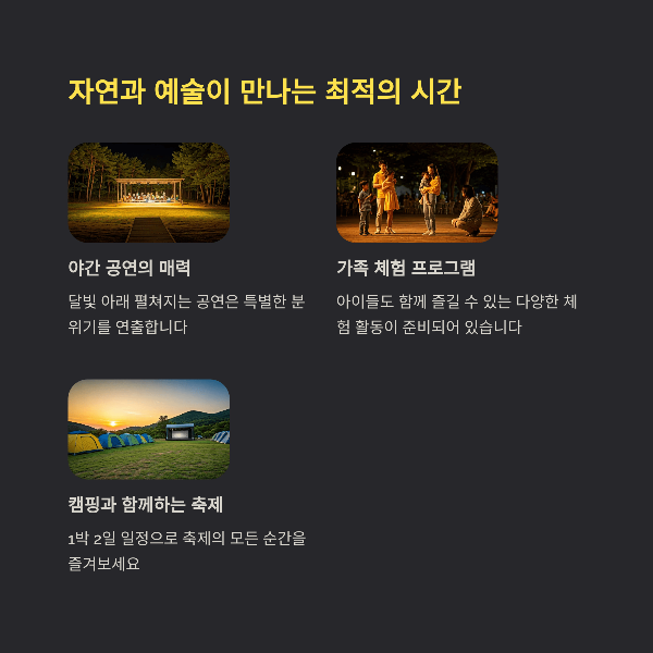 자연과 예술이 만나는 최적의 시간