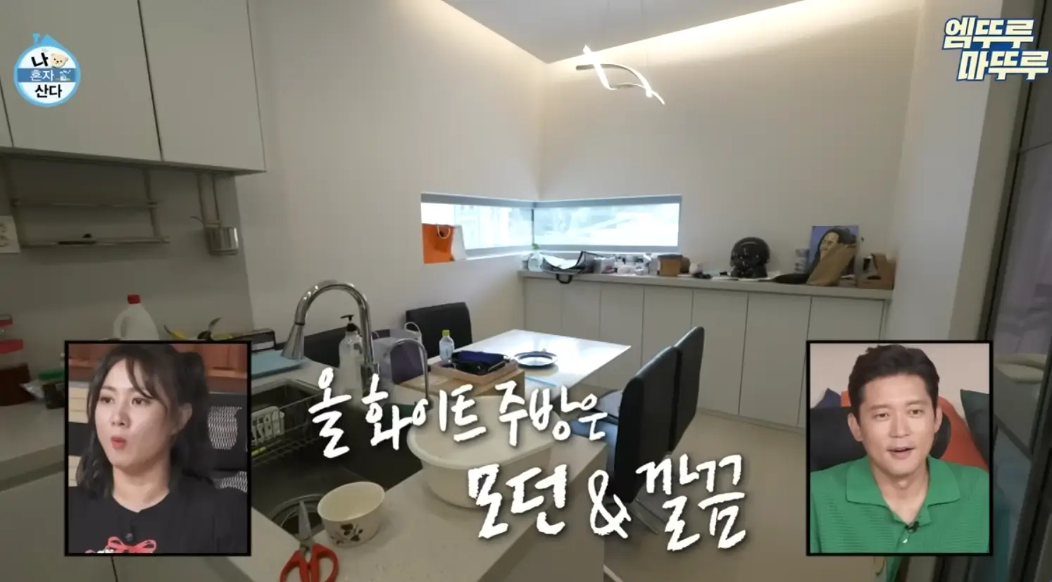 기안84 새집