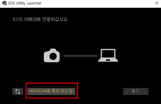 페어링 연결 화면