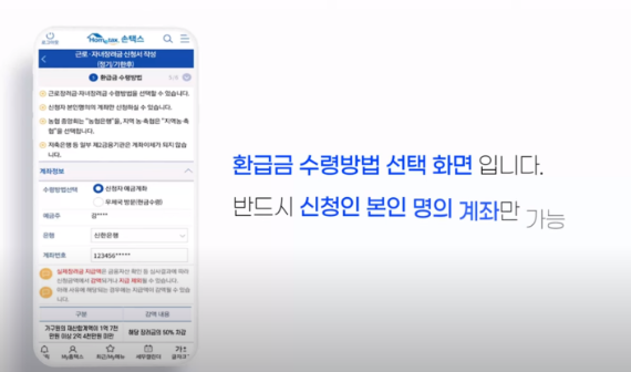 기간 후 근로장려금 신청 방법 및 신청서(2024)