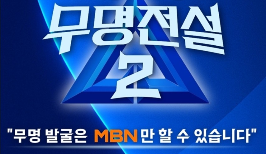 무명전설2 투표하기