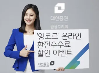 해외여행 환전 수수료 우대 카드결제 환율 관리 요령_10