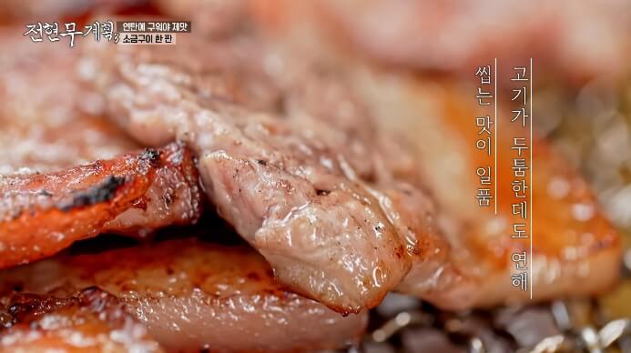 전현무-석쇠구이한판