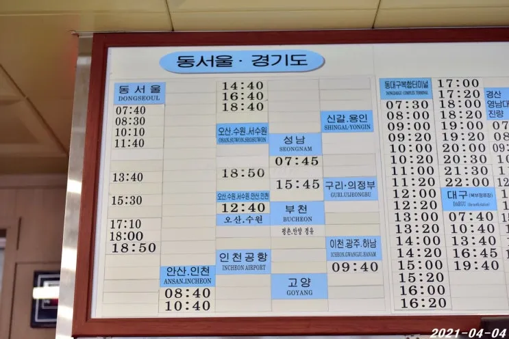 경주 시외버스터미널 시간표 예매 요금_3