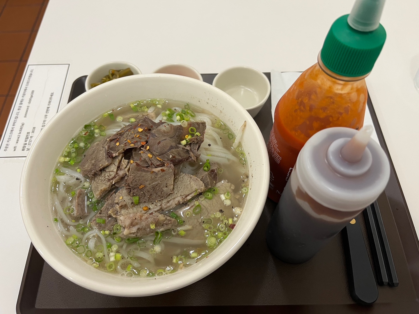 소고기 쌀국수
