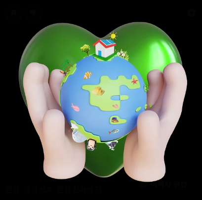 지속 가능한 세상