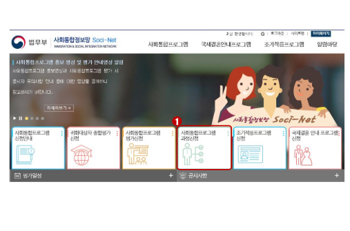 사회통합프로그램