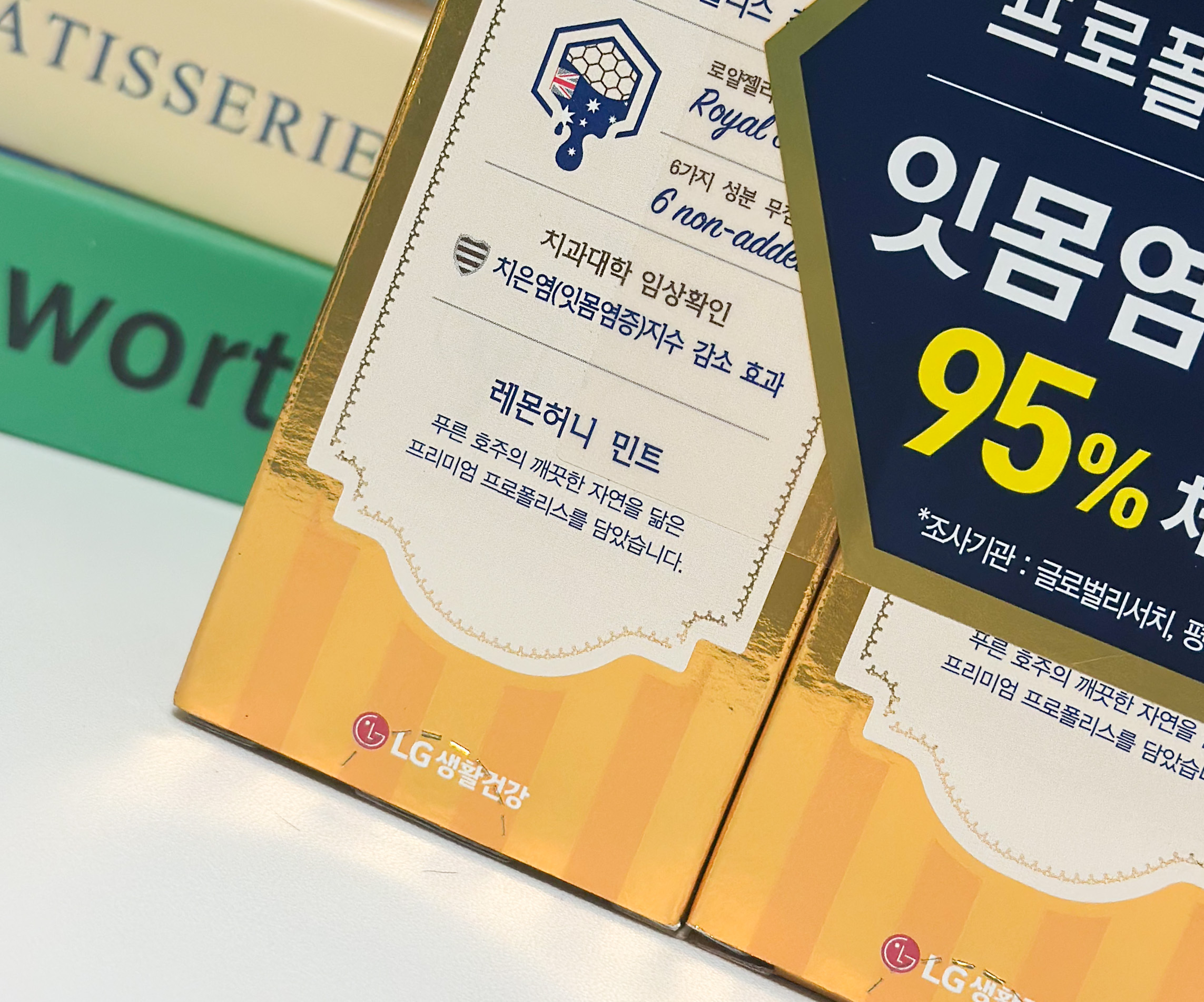 상쾌한 레몬 허니 민트향 가득! 페리오 프로폴리테라 치약 찐리뷰 상쾌한 레몬 허니 민트향 가득! 페리오 프로폴리테라 치약 찐리뷰