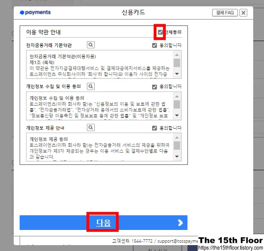 제한무선통신사 온라인교육 취득방법8