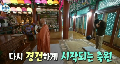 나혼자산다 590회: 정재광 동묘 데이트 & 기안84 감성 여행