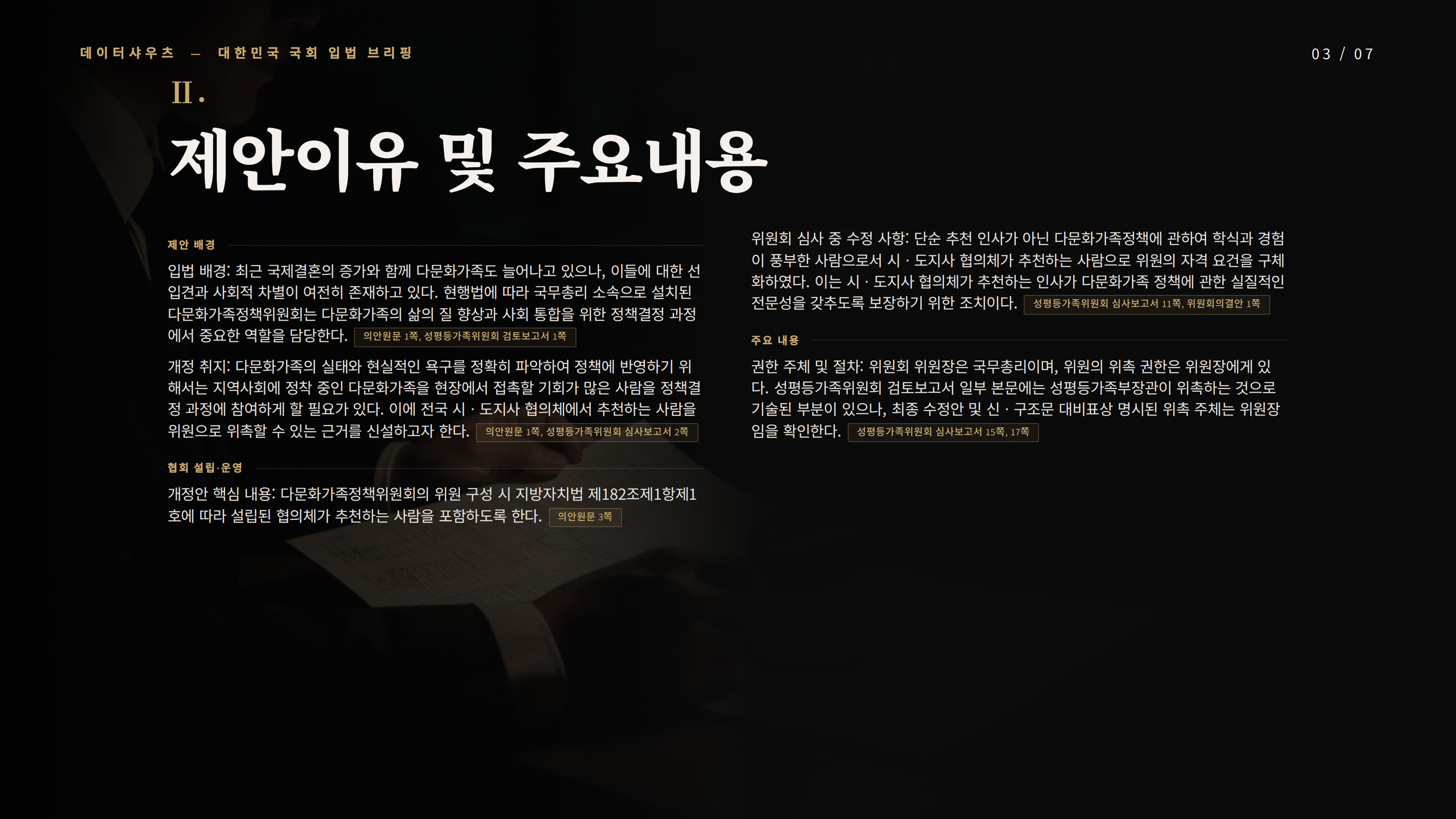 슬라이드 3