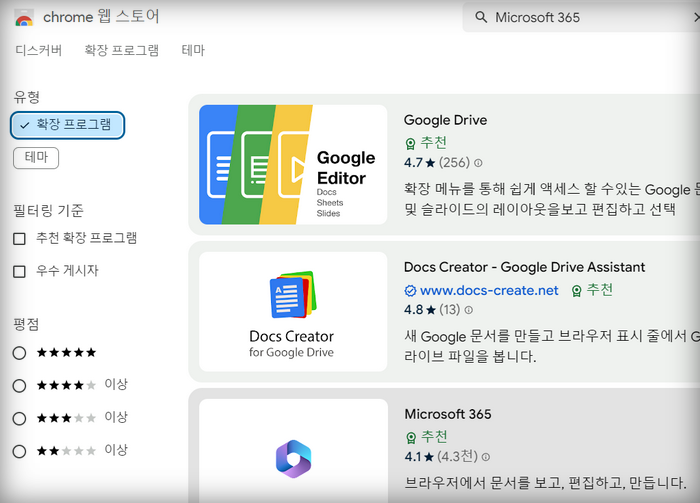 웹스토어검색