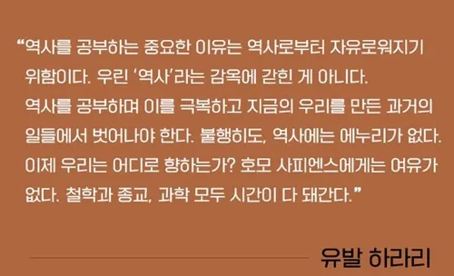 bottom_img_베스트셀러_추천도서_인문교양_사피엔스