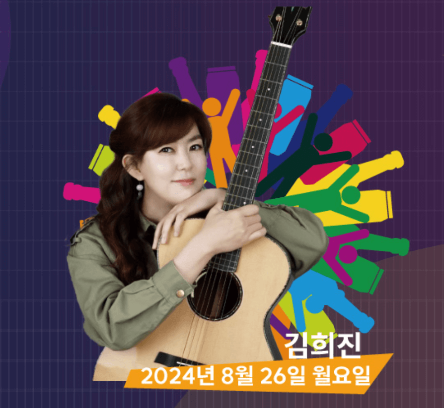 2024 송도 맥주축제 라인업