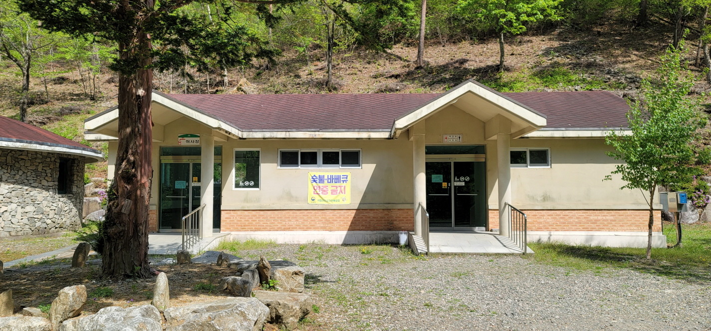 미천골 자연휴양림