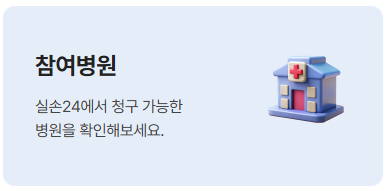 농협생명-보험금-청구-서류-한눈에-끝내는-완벽정리