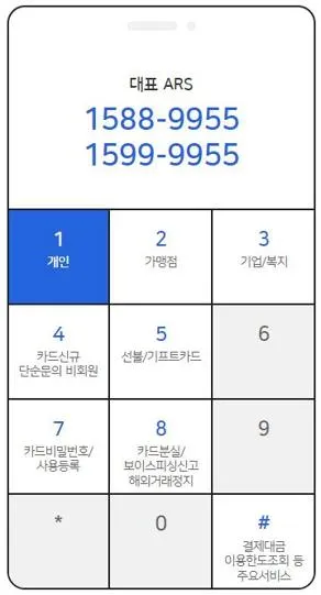 우리카드 분실신고