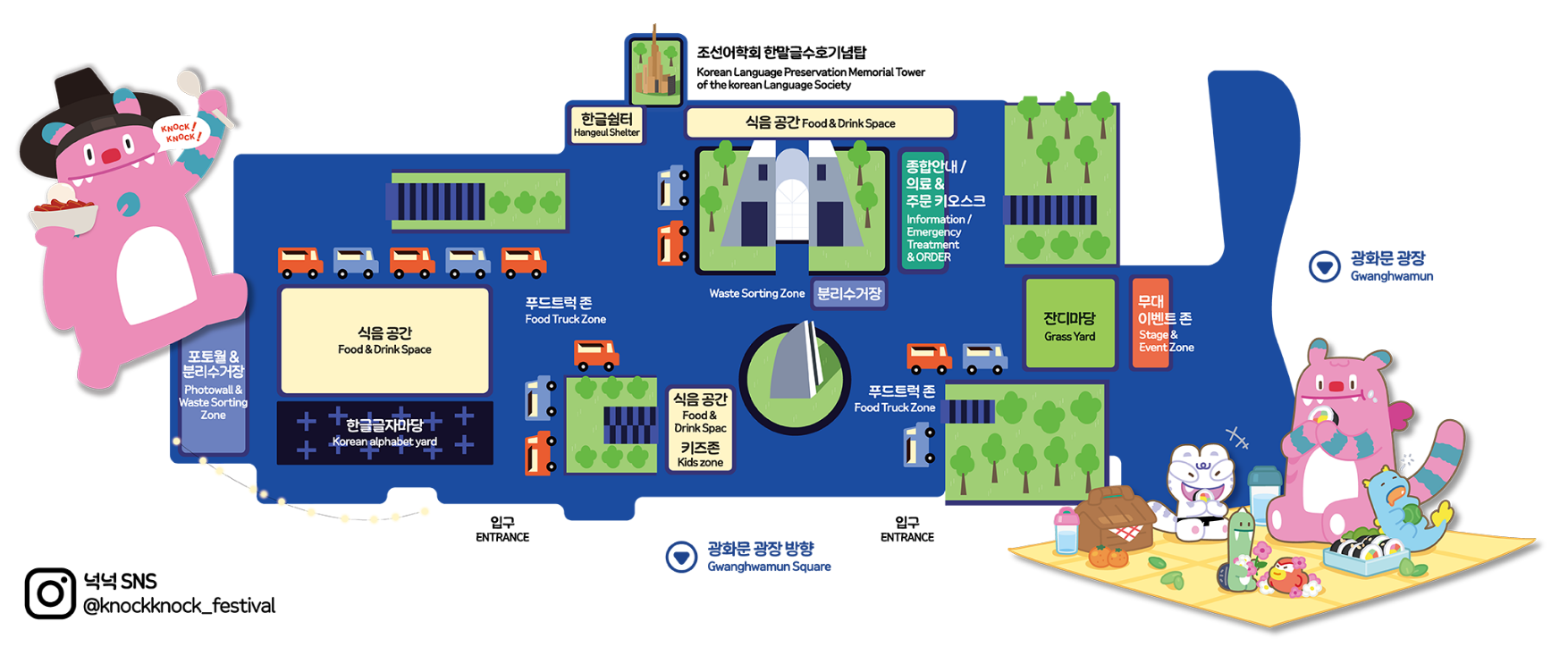 "K-푸드 페스티벌 넉넉" 일정 메뉴 미식 관광명소