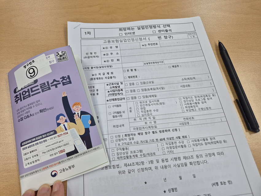 장기수급자 실업급여 구직급여