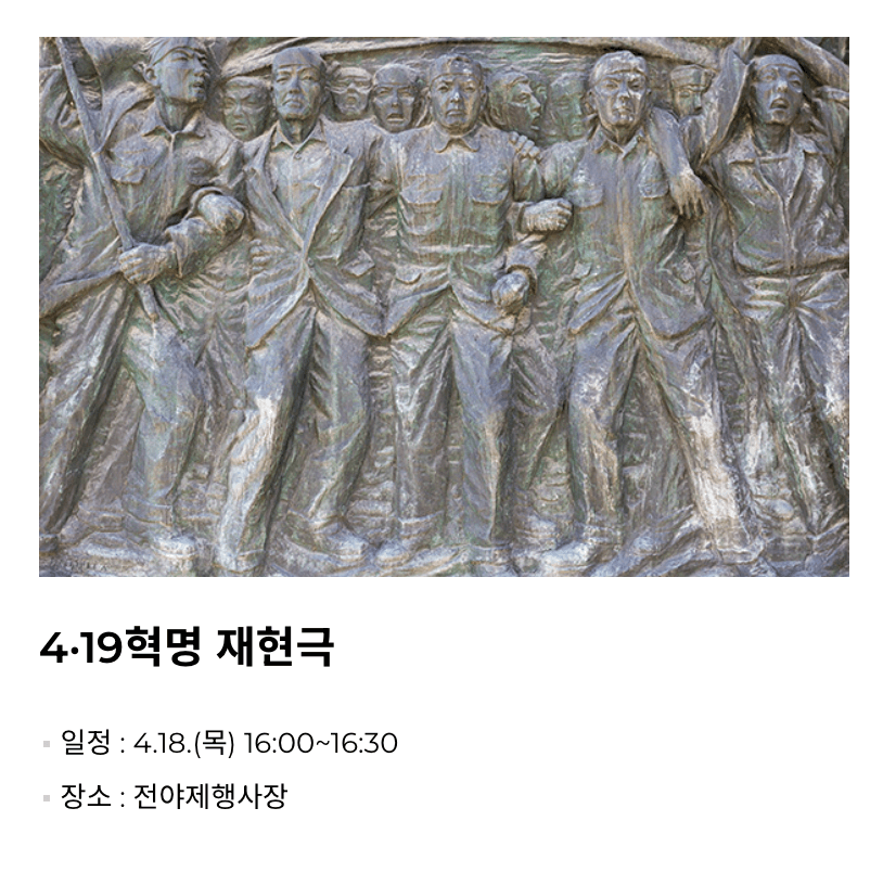 419혁명국민문화제