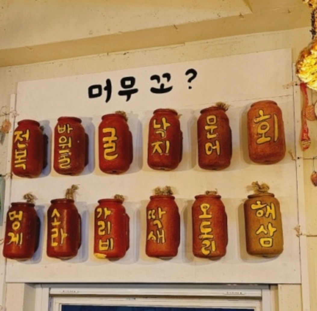 거제도-산달도-부부-이선장해물포차