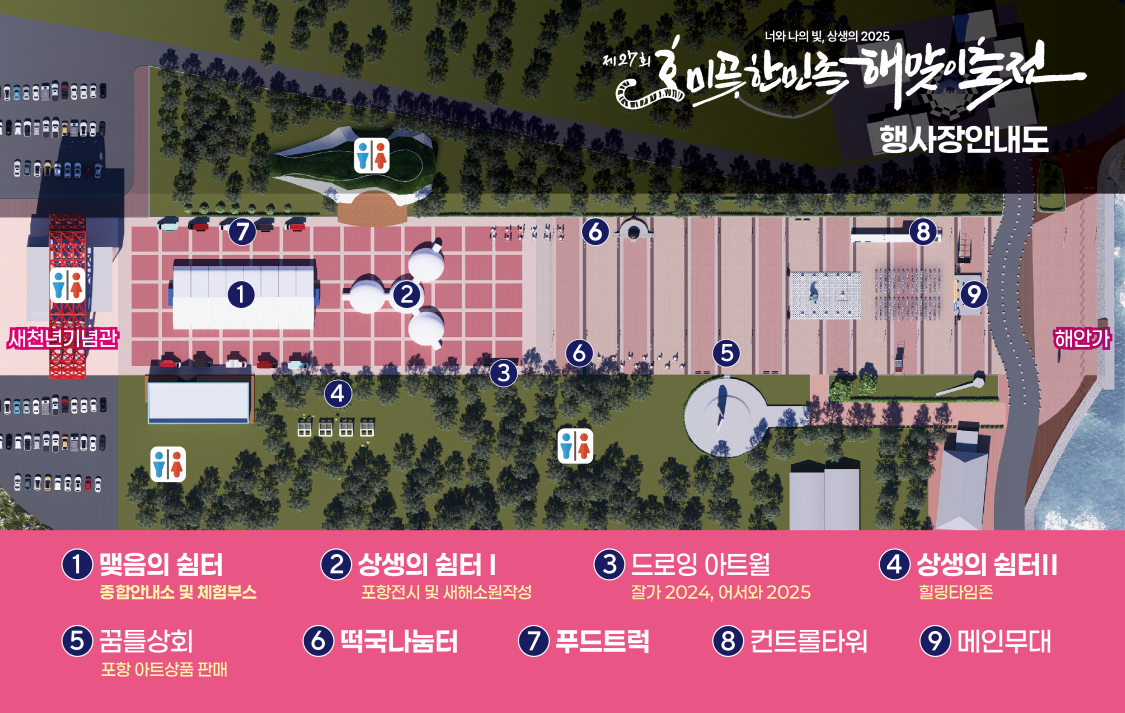 행사배치도