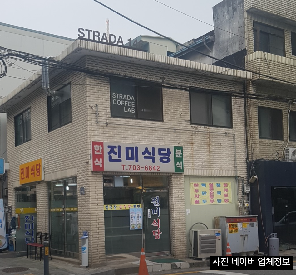전소민도 반한 콩국수와 청국장, 용산 백반기행 맛집들