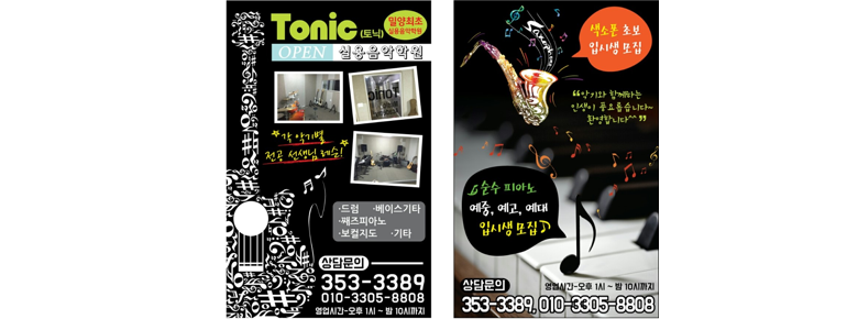 밀양시 피아노학원